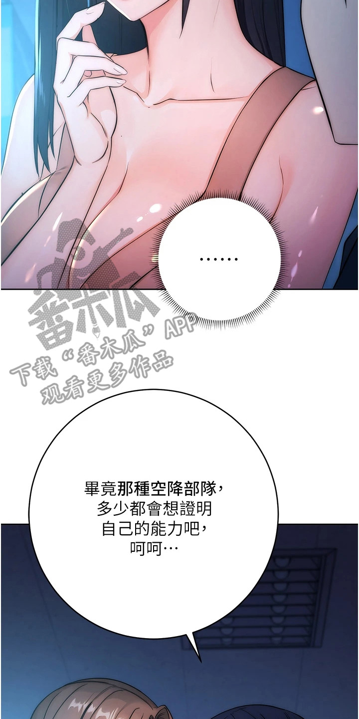边缘人的复仇免费观看漫画漫画,第6话2图