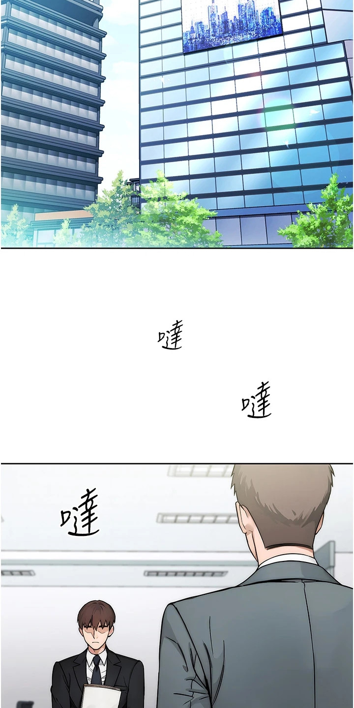 边缘人的复仇第39话漫画,第1话4图