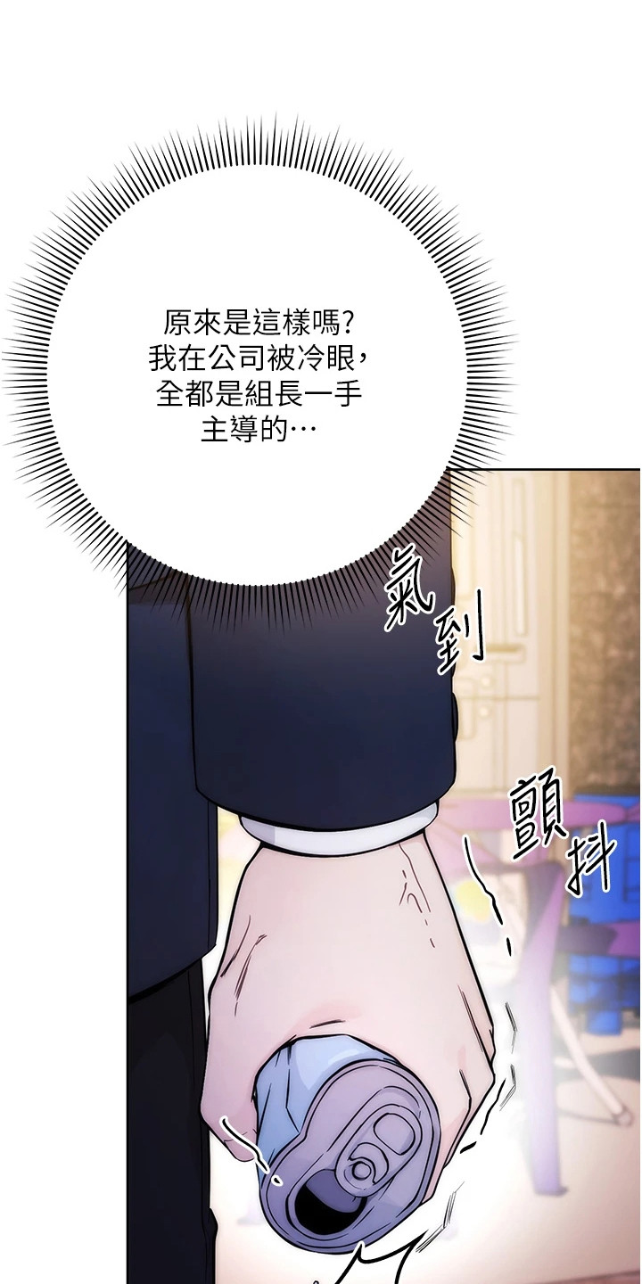 边缘人的复仇漫画全集免费阅读下拉漫画,第4话1图