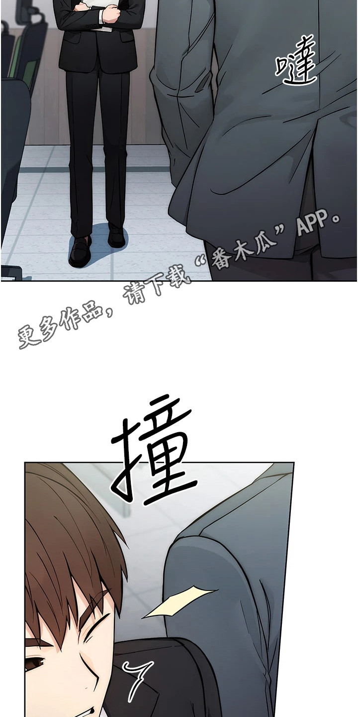 边缘人的复仇第39话漫画,第1话5图