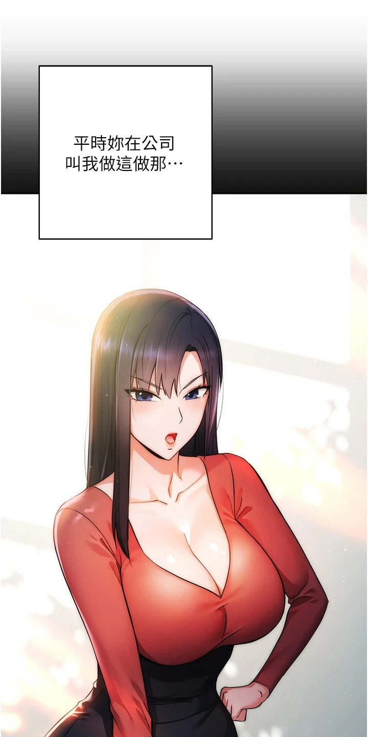 边缘人的复仇1到30集漫画,第7话4图