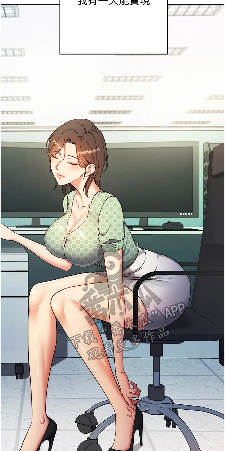 边缘人的复仇韩漫未删减在线看漫画,第19话2图