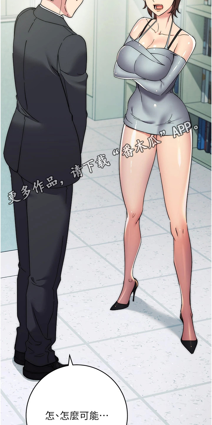 边缘人的复仇漫画在线看漫画,第35话5图
