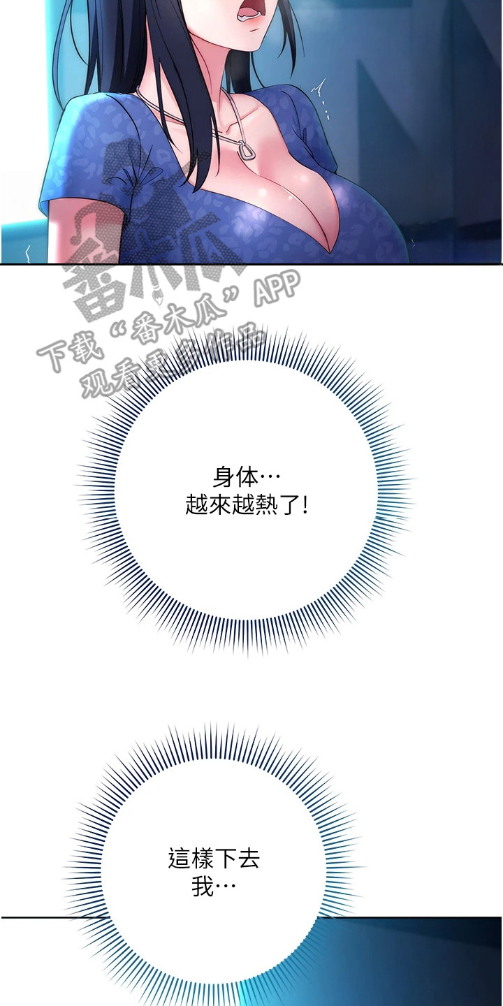 边缘人 电视剧 2017漫画,第13话2图