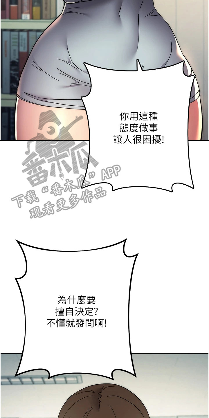 边缘人的复仇漫画在线看漫画,第35话2图