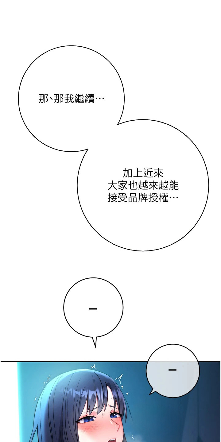 边缘人 电视剧 2017漫画,第13话1图