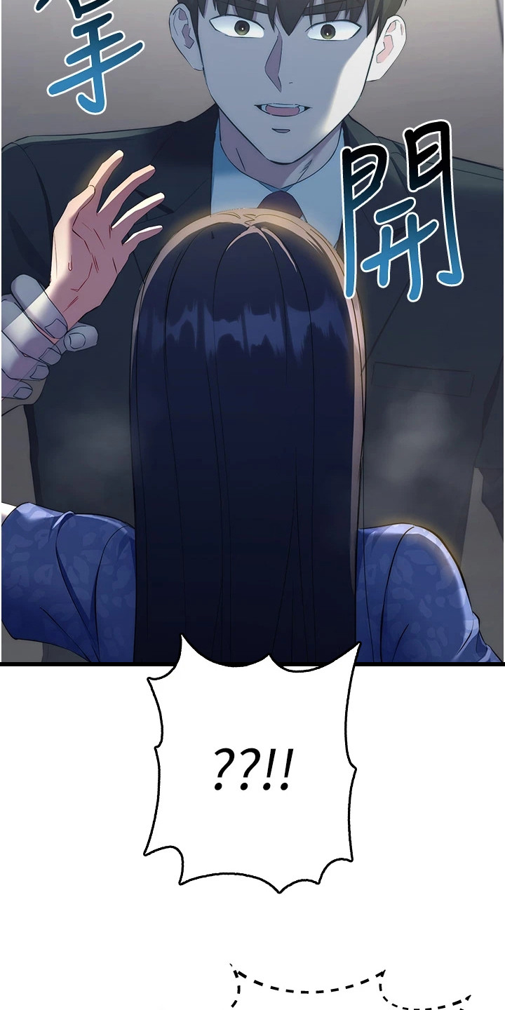 边缘人的复仇漫画免费观看漫画,第15话4图