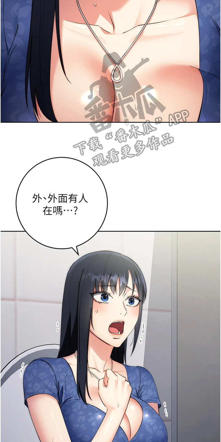 边缘人的解释漫画,第14话2图