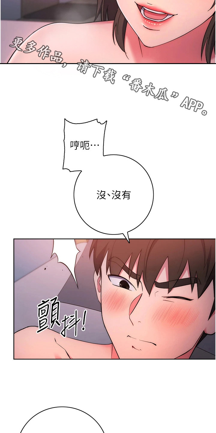 边缘人的复仇韩漫未删减在线看漫画,第19话5图