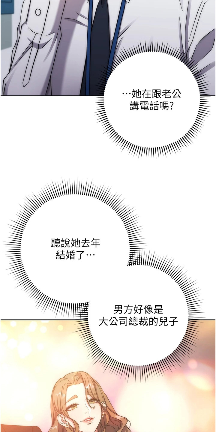 边缘人的复仇漫画在线看漫画,第27话3图