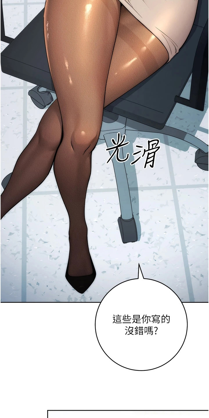 边缘人的复仇第39话漫画,第2话3图