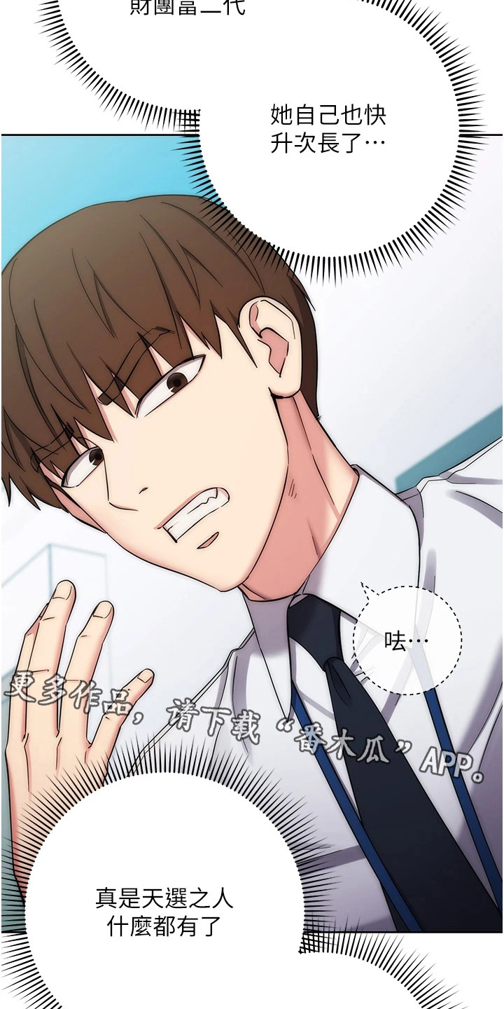 边缘人的复仇漫画在线看漫画,第27话5图