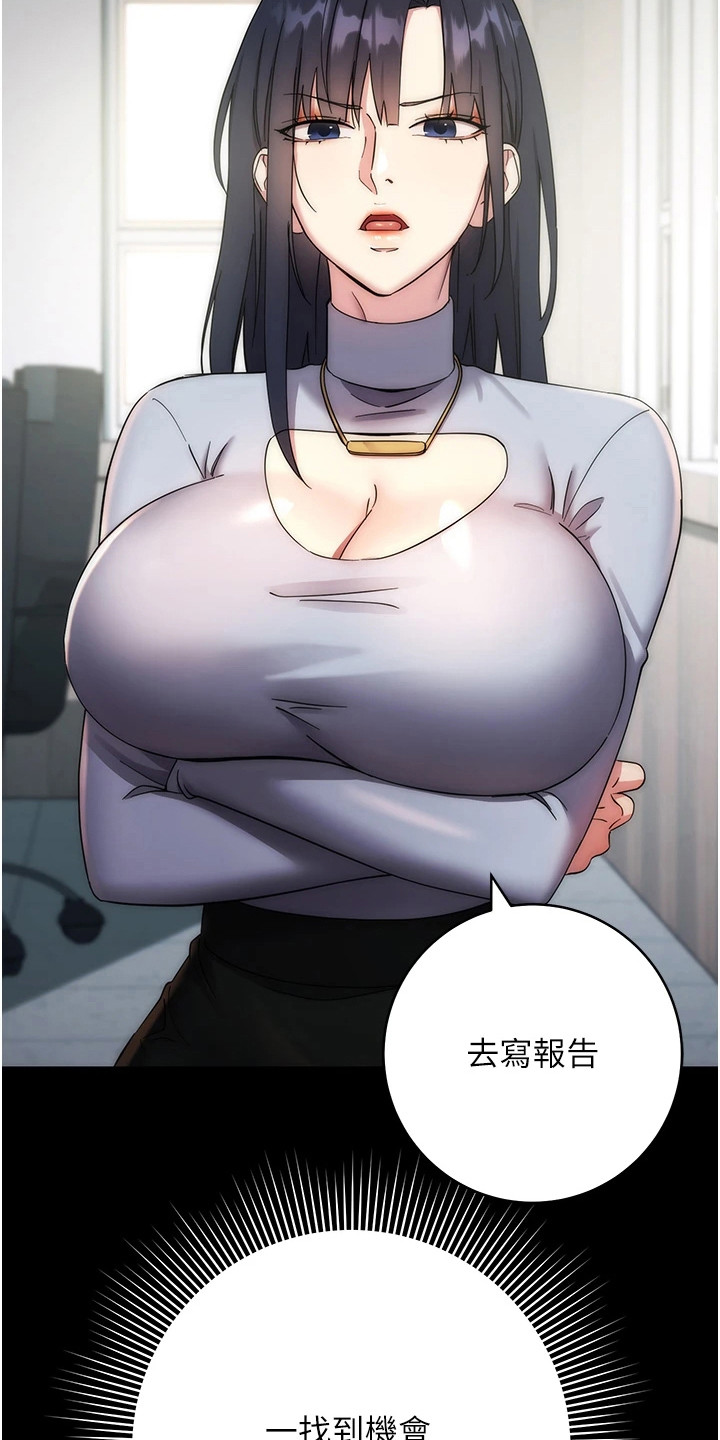 边缘人的复仇韩漫未删减在线看漫画,第29话4图