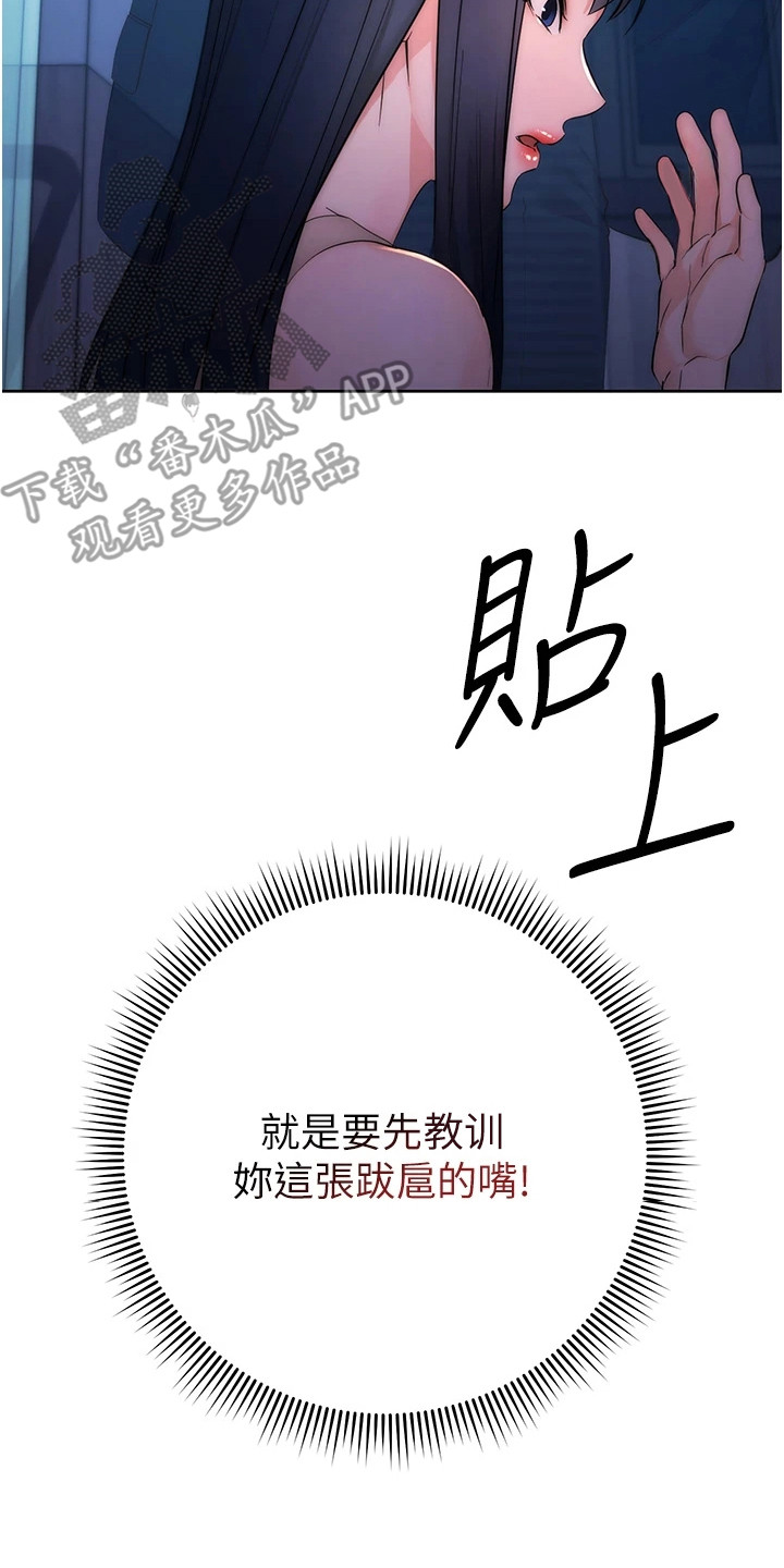 边缘人的复仇1到30集漫画,第7话2图