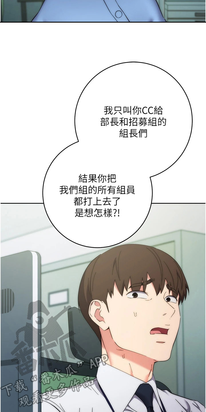 边缘人 电视剧 2017漫画,第30话2图