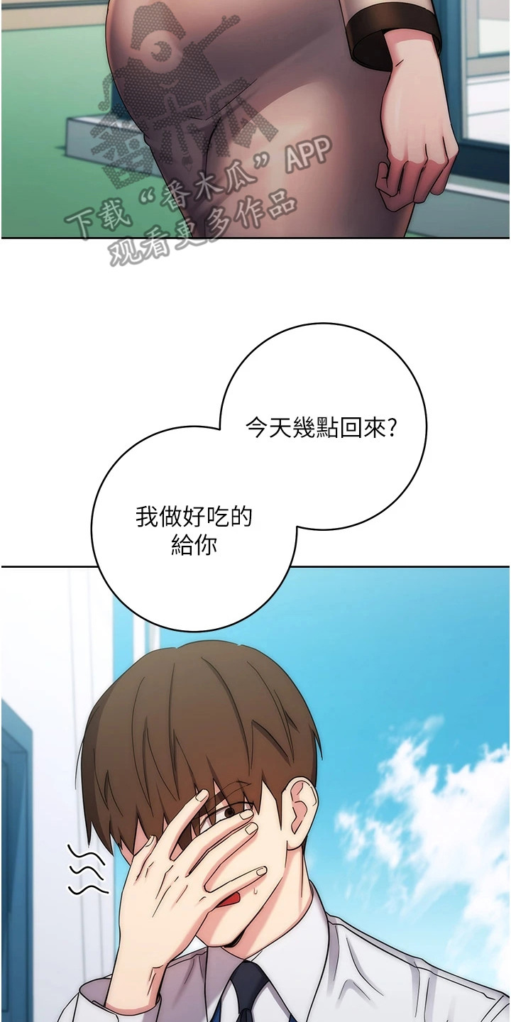 边缘人的复仇漫画在线看漫画,第27话2图