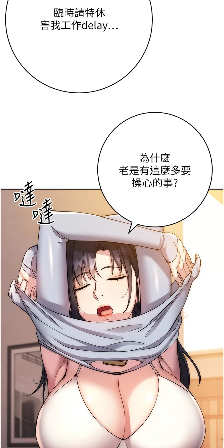 边缘人的复仇真人在线观看漫画,第28话4图