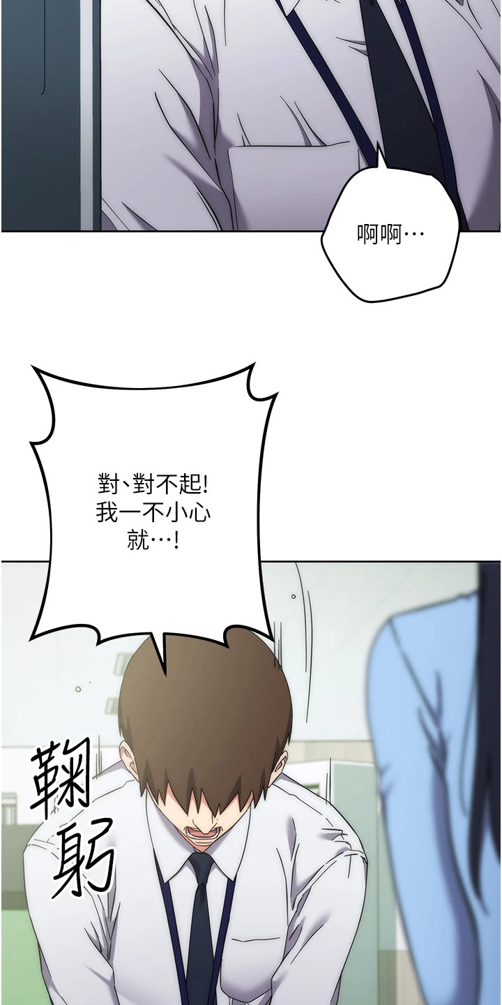 边缘人 电视剧 2017漫画,第30话3图