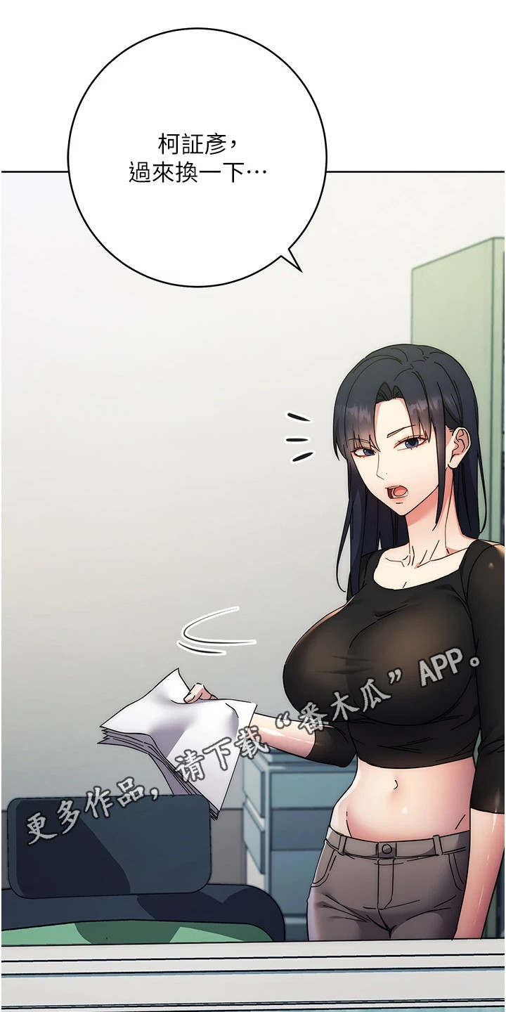 边缘人的复仇免费漫画,第36话5图