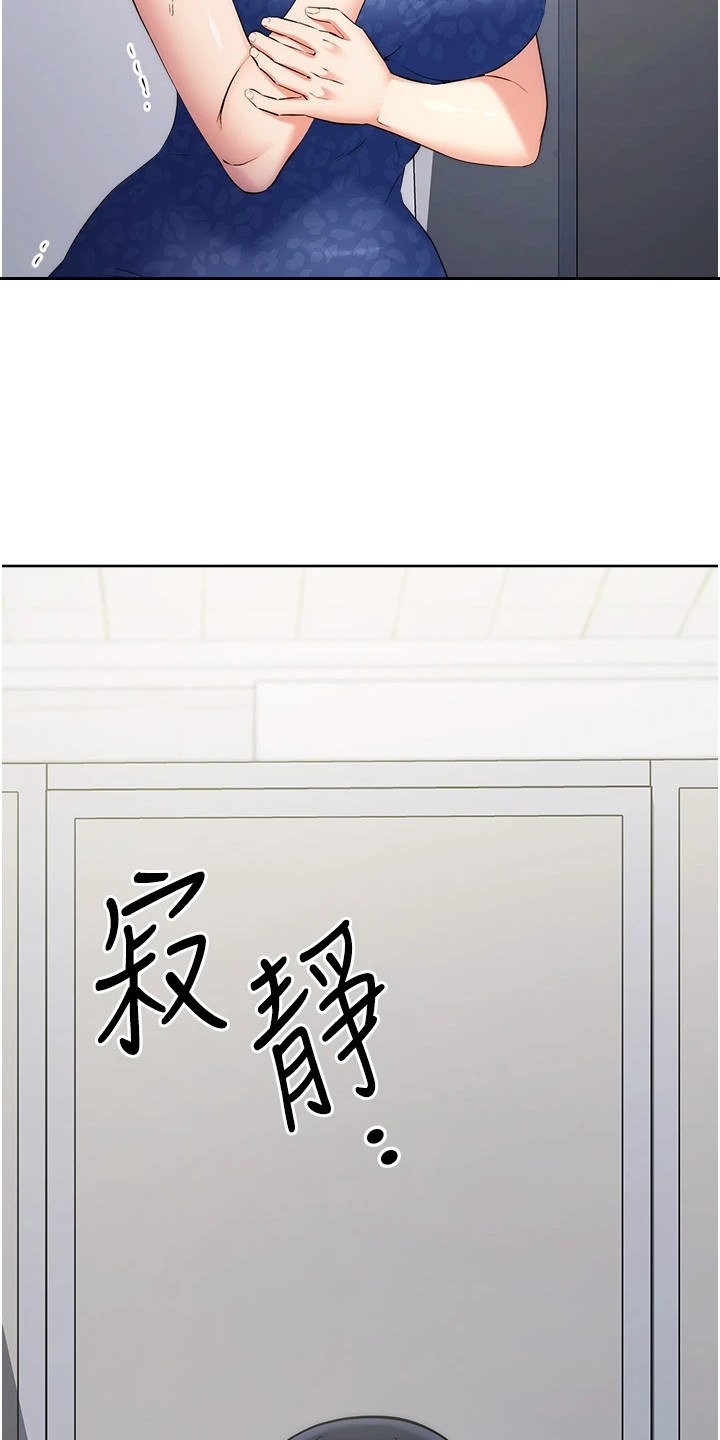边缘人的解释漫画,第14话3图