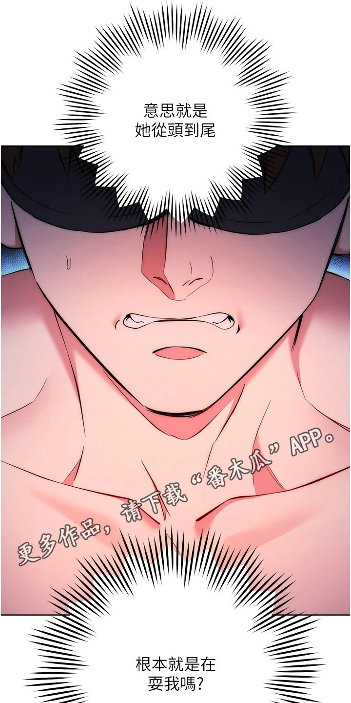 边缘人的复仇免费观看漫画,第20话5图