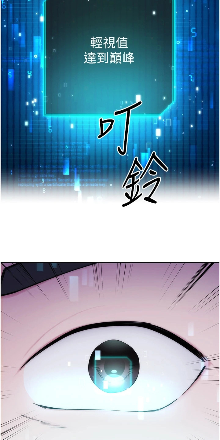 边缘人的复仇漫画全集免费阅读下拉漫画,第4话3图