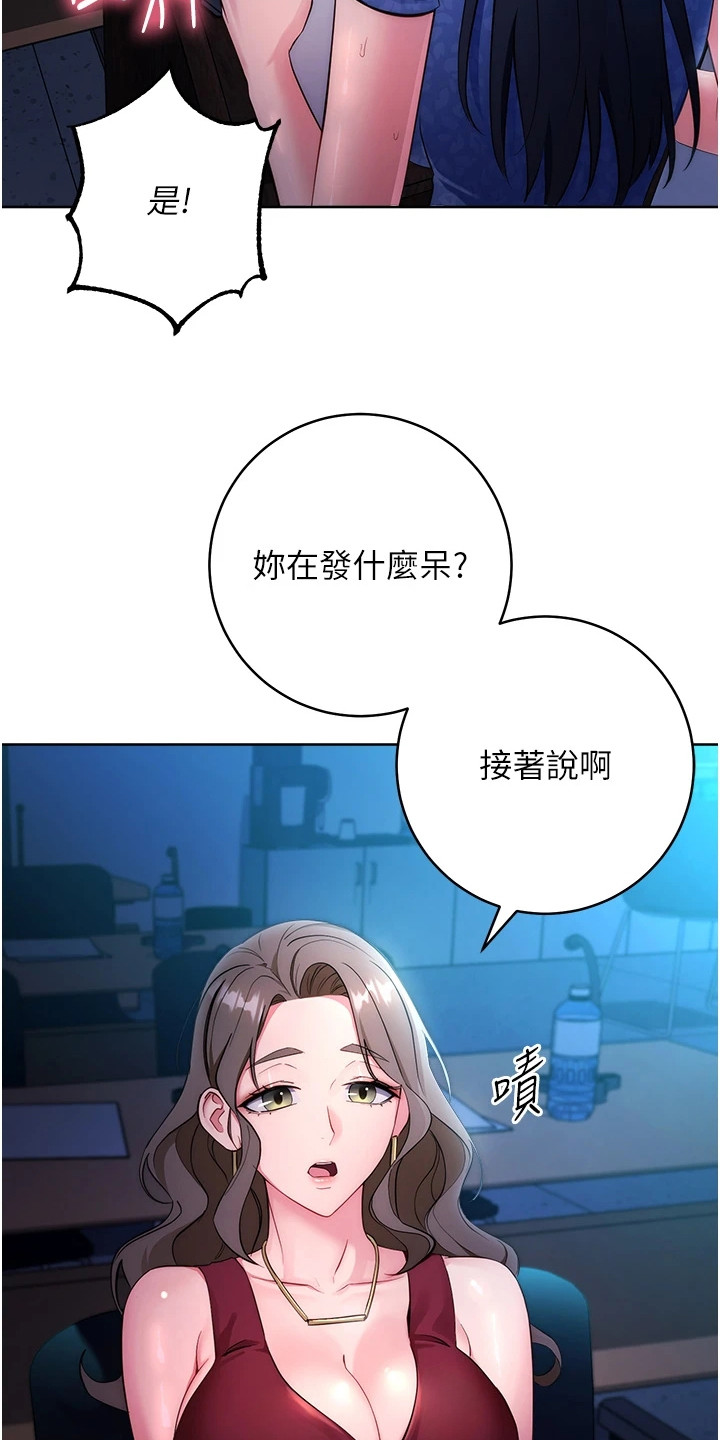 边缘人的复仇漫画在线看漫画,第12话3图