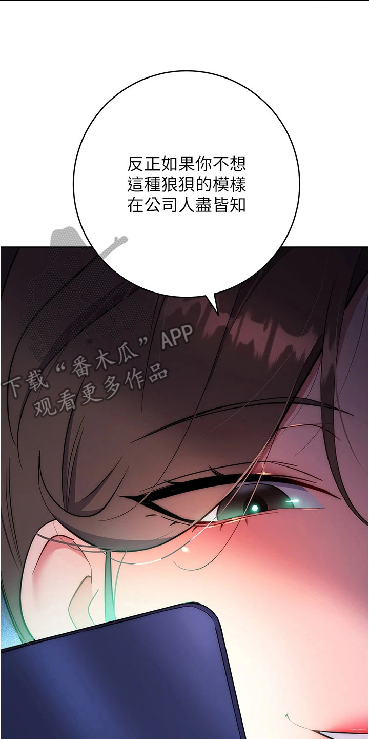 边缘人的复仇免费观看漫画,第20话2图