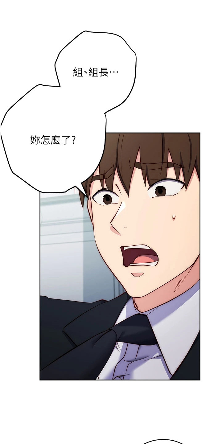 边缘人的解释漫画,第10话1图