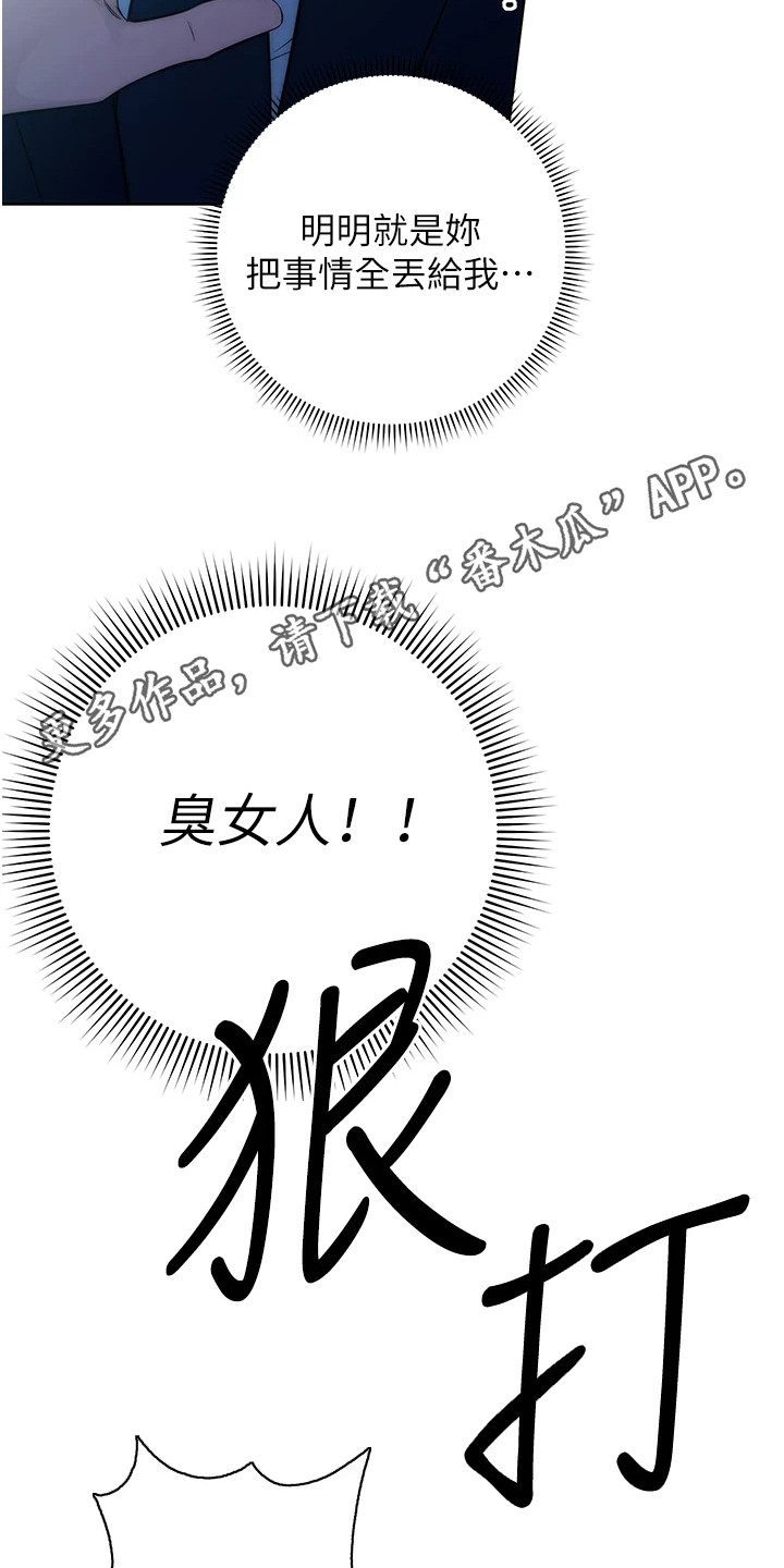 边缘人的复仇免费观看漫画漫画,第6话5图