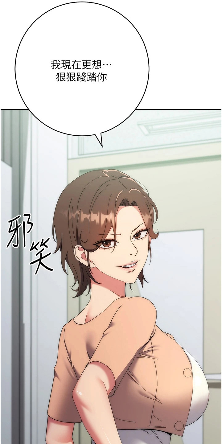 边缘人的复仇韩漫画,第31话4图