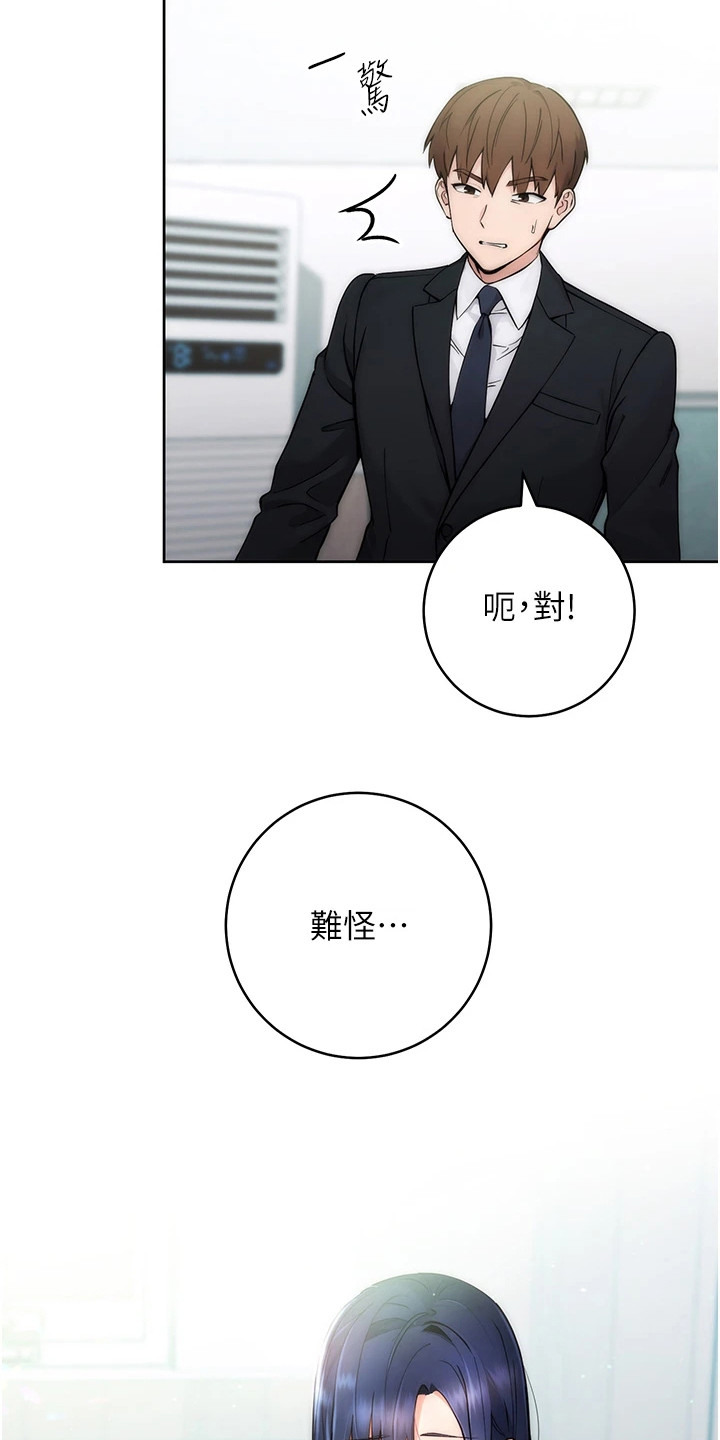 边缘人的复仇第39话漫画,第2话4图