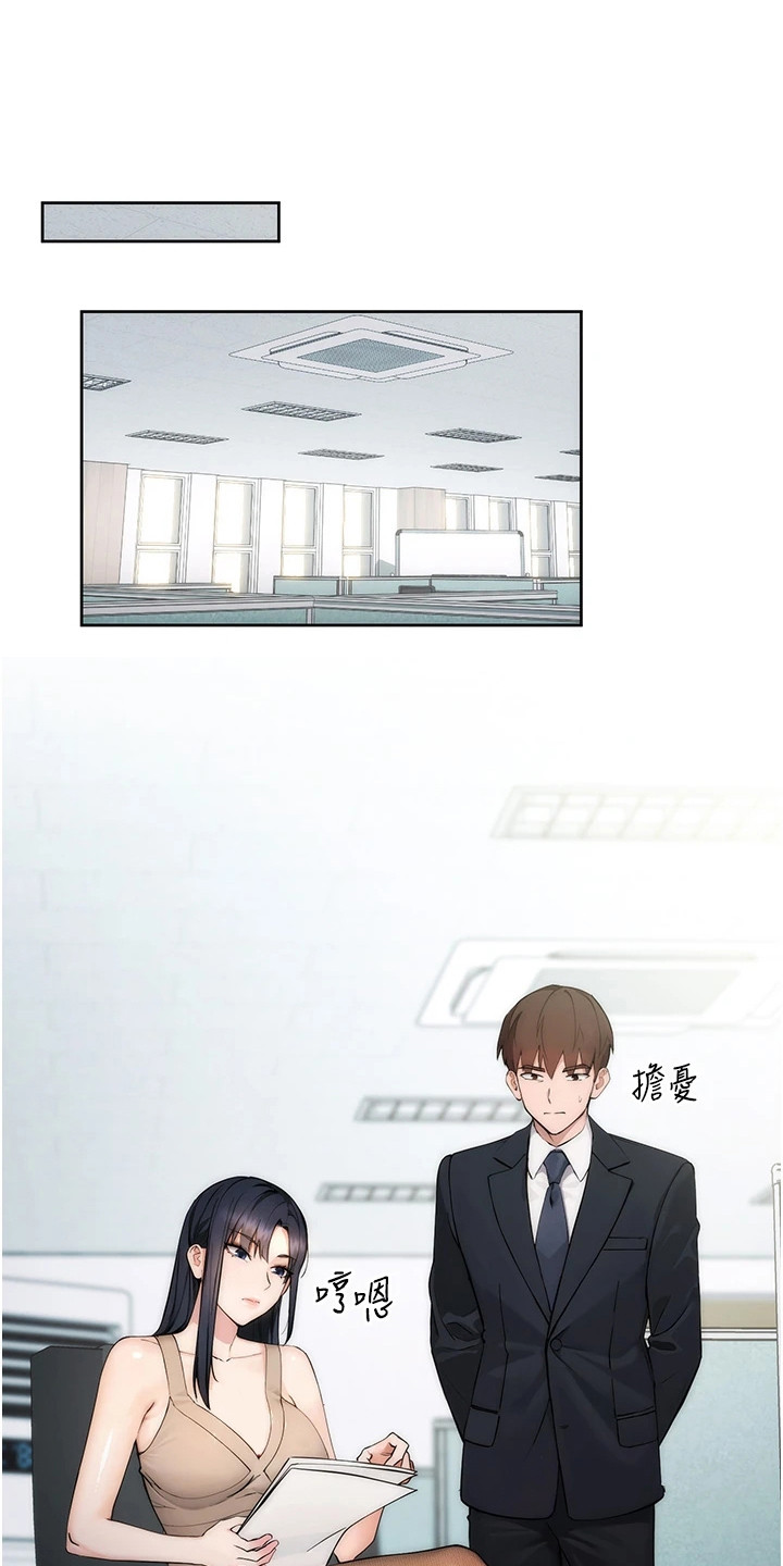 边缘人的复仇第39话漫画,第2话1图