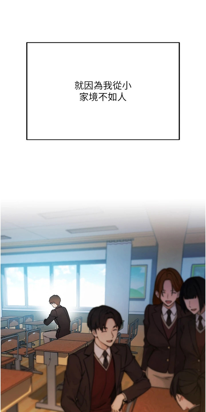 边缘人的复仇第39话漫画,第1话1图