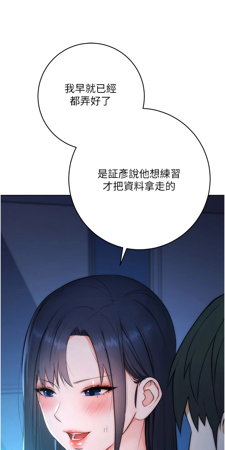 边缘人的复仇免费观看漫画漫画,第6话1图