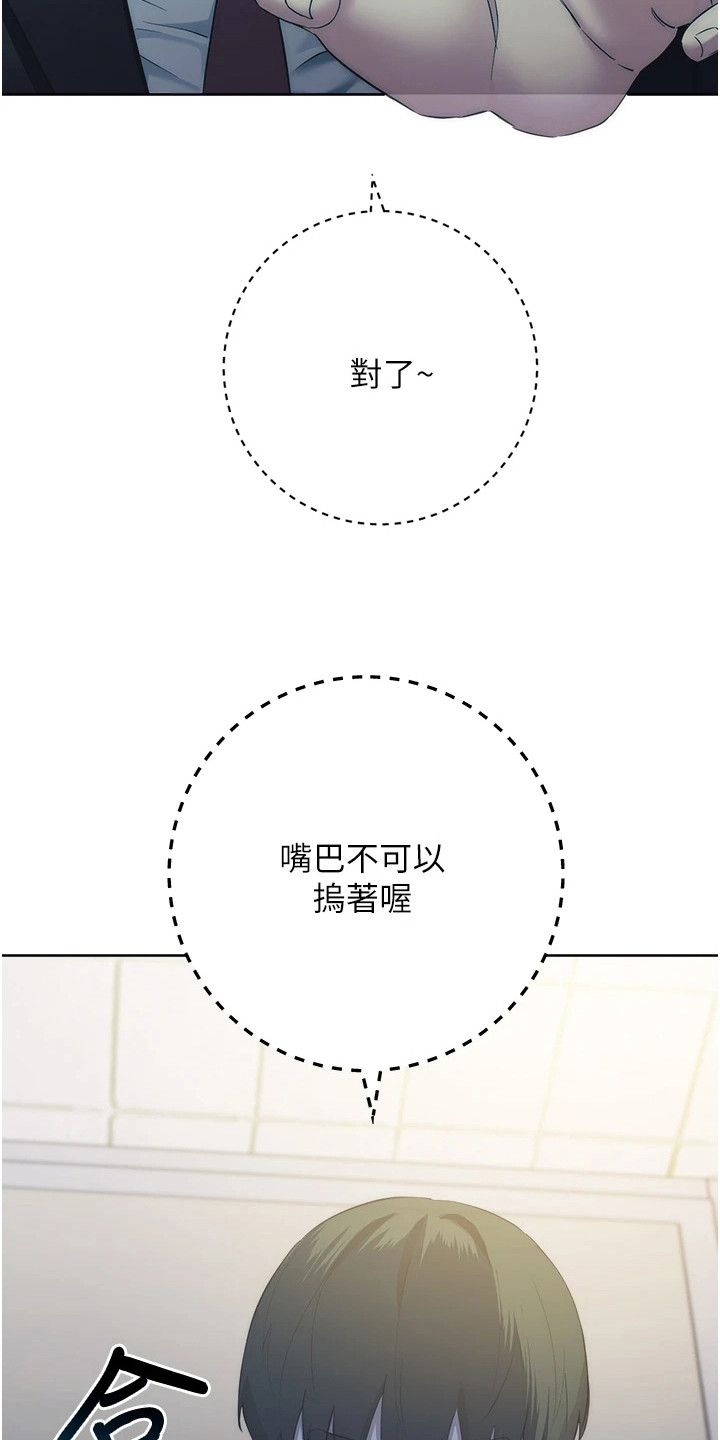 边缘人的复仇漫画免费观看漫画,第15话3图