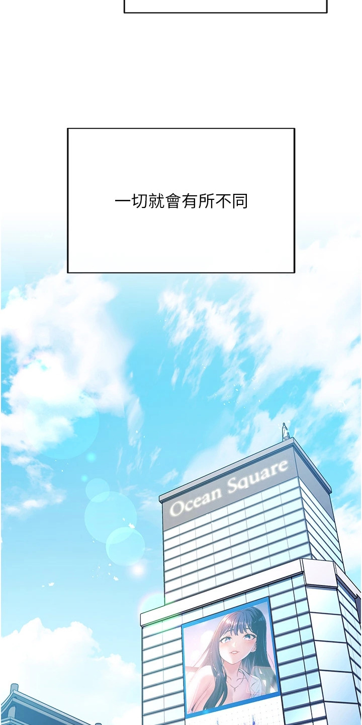 边缘人的复仇第39话漫画,第1话3图