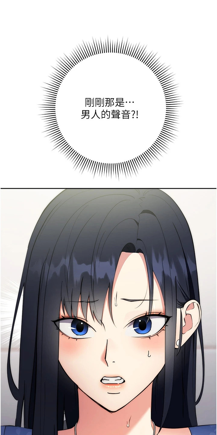 边缘人的解释漫画,第14话1图