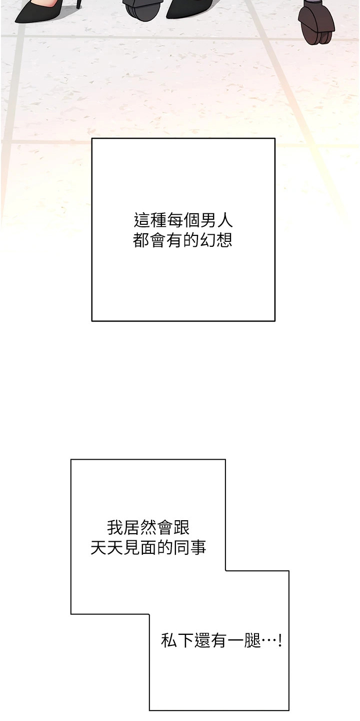 边缘人的复仇韩漫未删减在线看漫画,第19话3图