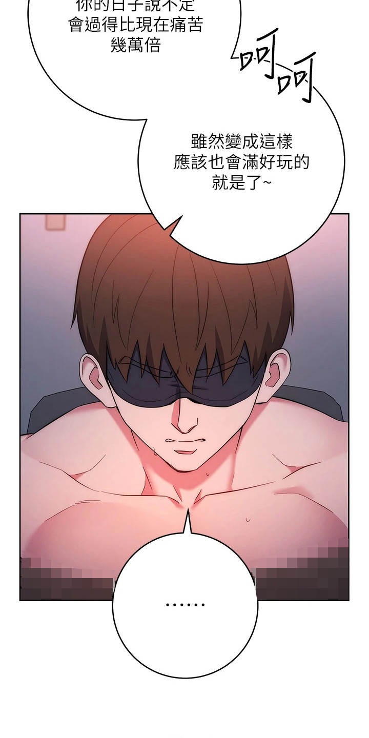 边缘人的复仇免费观看漫画,第20话4图