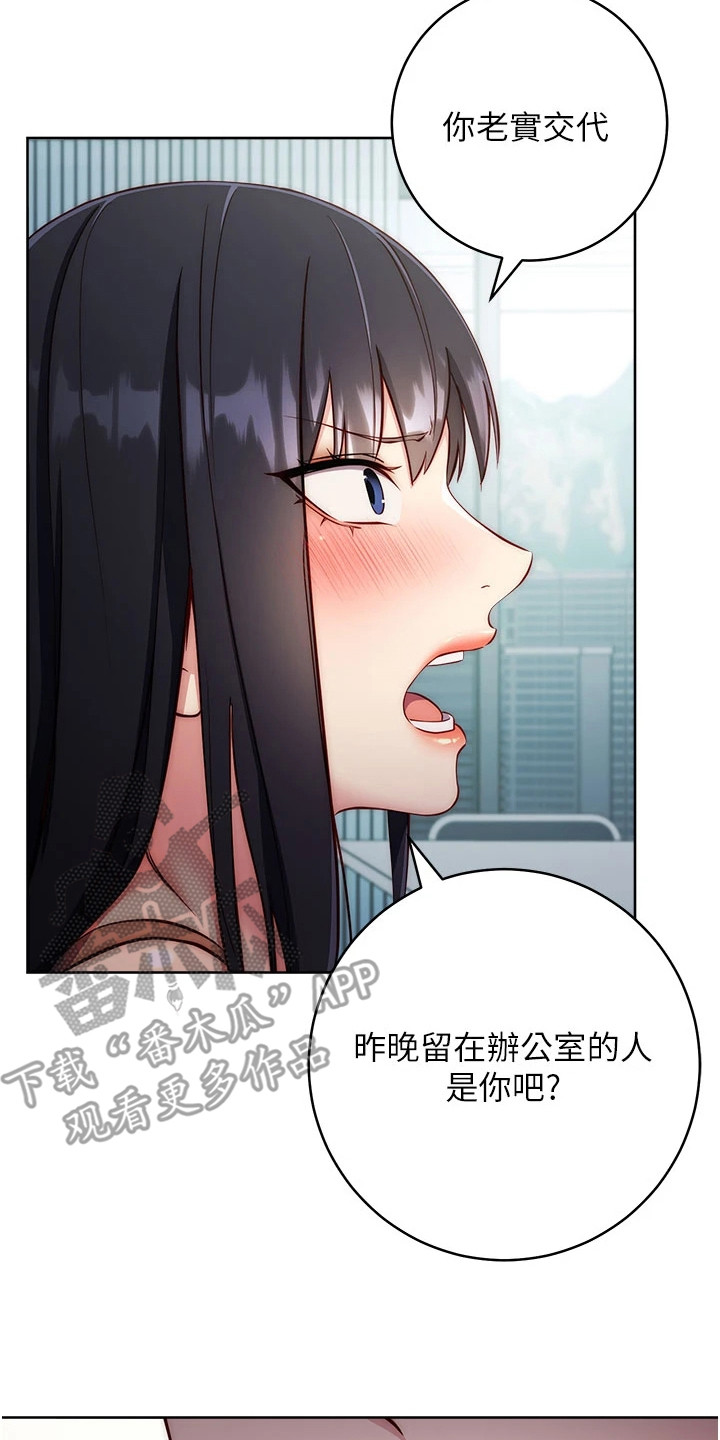 边缘人的解释漫画,第10话2图