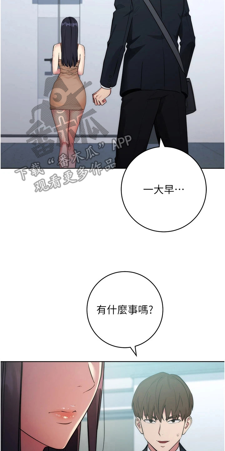 边缘人 电视剧 2017漫画,第9话2图