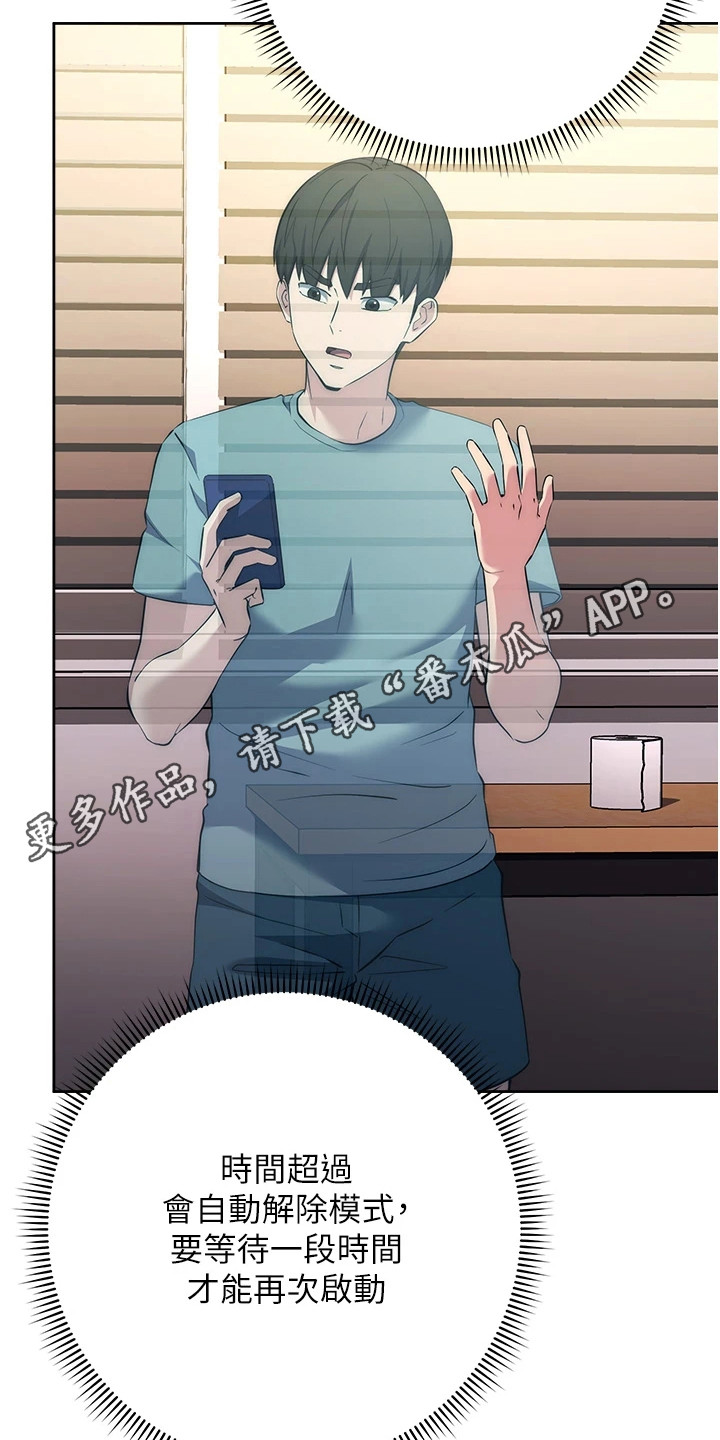 边缘人的复仇第39话漫画,第16话5图
