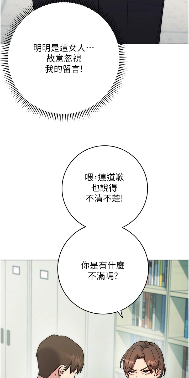 边缘人的复仇漫画在线看漫画,第35话4图
