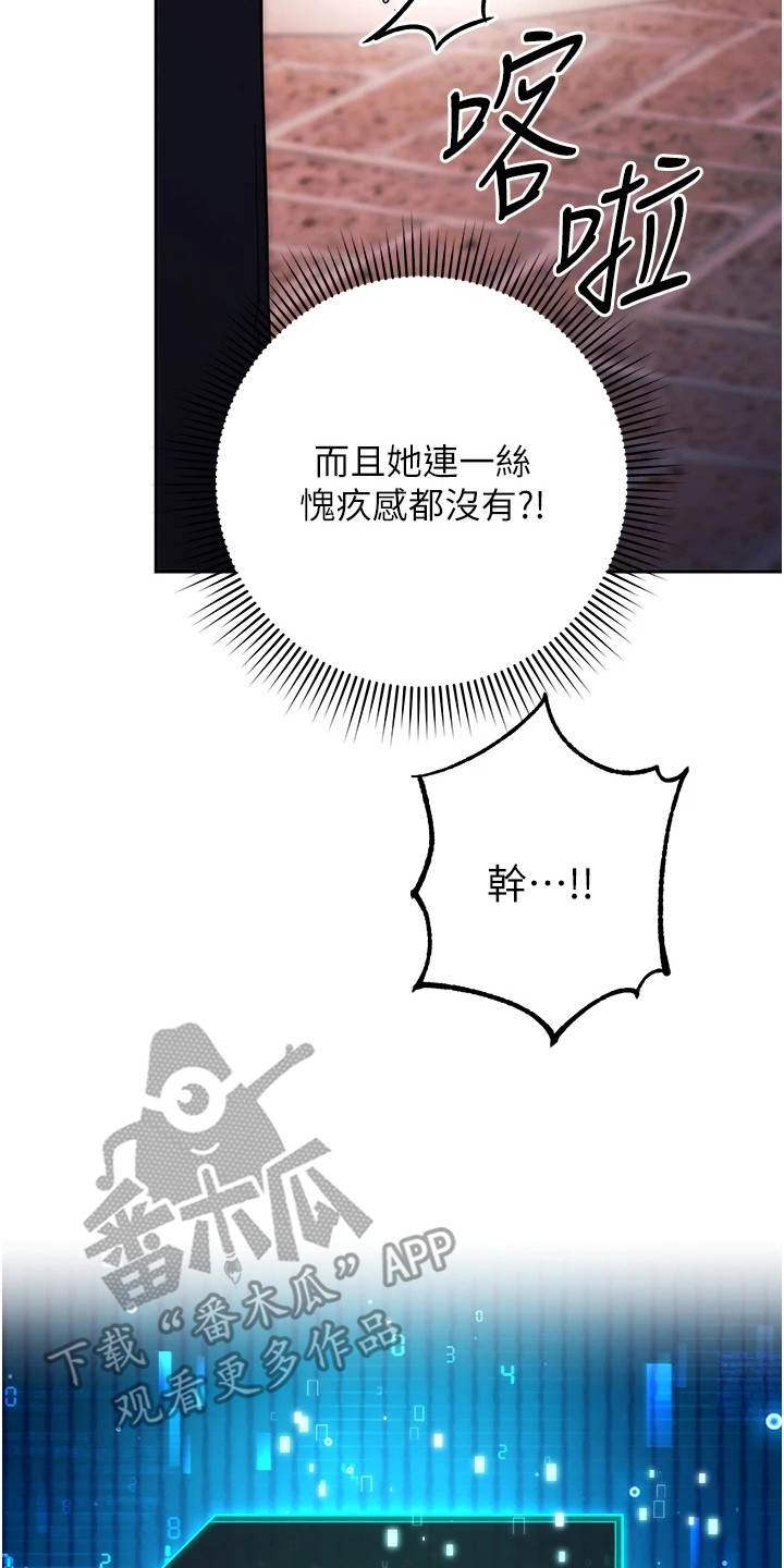 边缘人的复仇漫画全集免费阅读下拉漫画,第4话2图