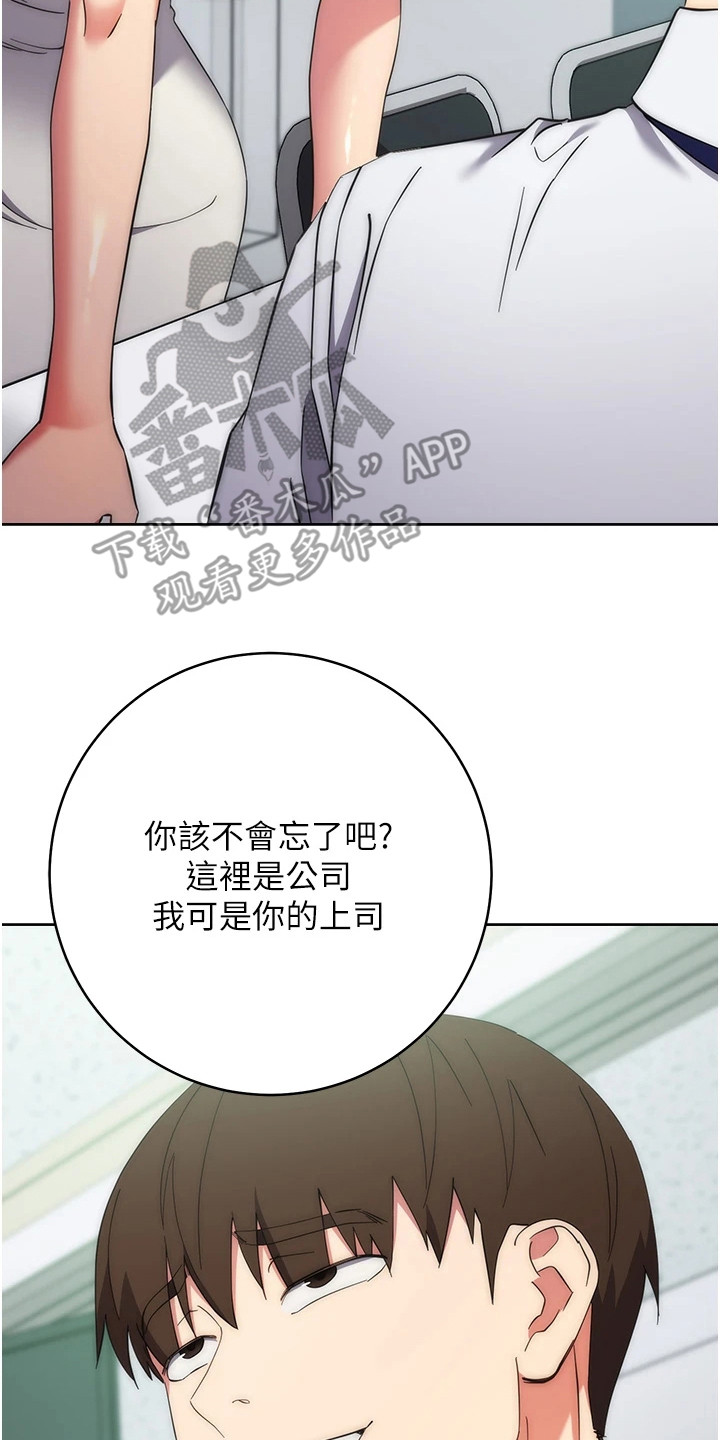 边缘人的复仇韩漫画,第31话2图