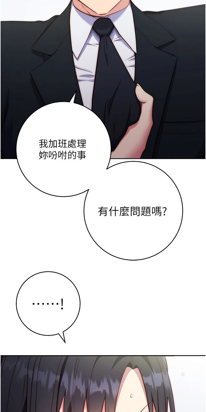 边缘人的解释漫画,第10话4图