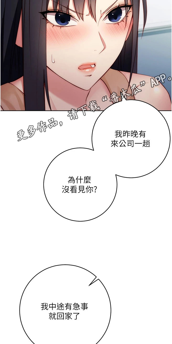 边缘人的解释漫画,第10话5图