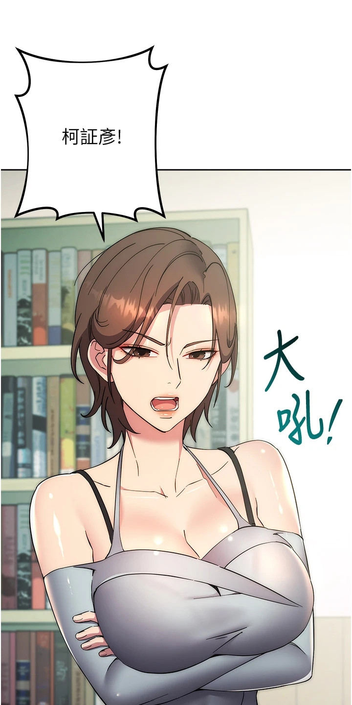 边缘人的复仇漫画在线看漫画,第35话1图