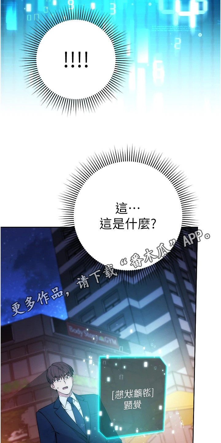 边缘人的复仇漫画全集免费阅读下拉漫画,第4话5图